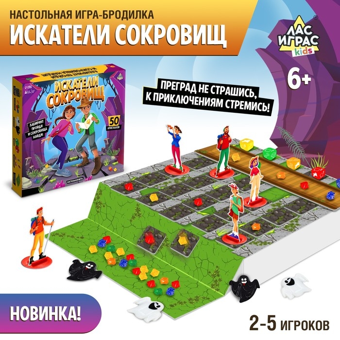 Настольная игра «Искатели сокровищ», 2-5 игроков, 6+ Настольная игра «Искатели сокровищ», 2-5 игроков, 6+