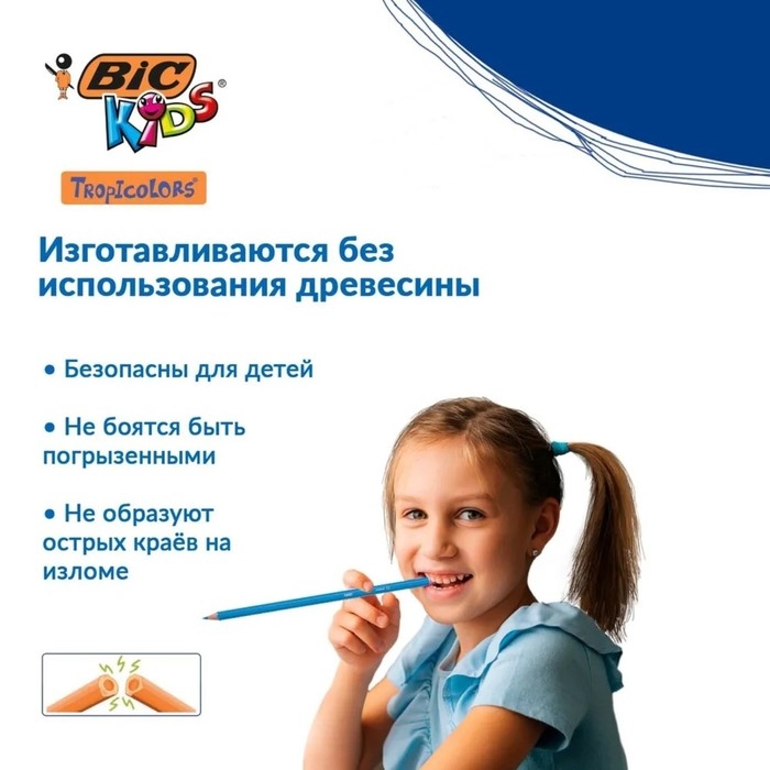 Карандаши 12 цветов, детские, шестигранные, BIC Kids Tropicolors, пластиковые, ударопрочный грифель 3.2мм, картонная упаковка Карандаши 12 цветов, детские, шестигранные, BIC Kids Tropicolors, пластиковые, ударопрочный грифель 3.2мм, картонная упаковка