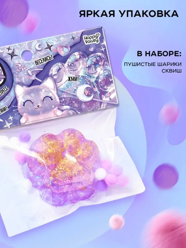 Сквиш антистресс - игрушка Funny toys &laquo;Мяк-жмяк. Лапка&raquo;, с глиттером