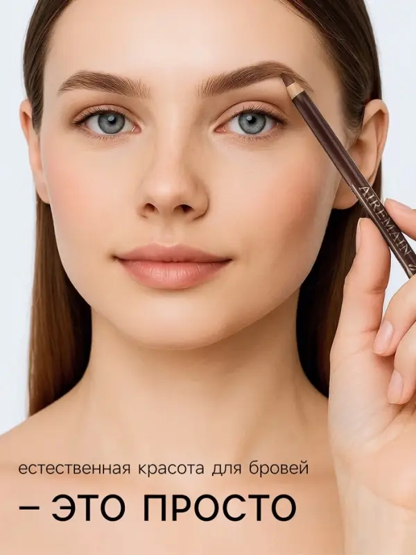 Карандаш для бровей Aireman, с точилкой, оттенок: кофе с молоком № 9