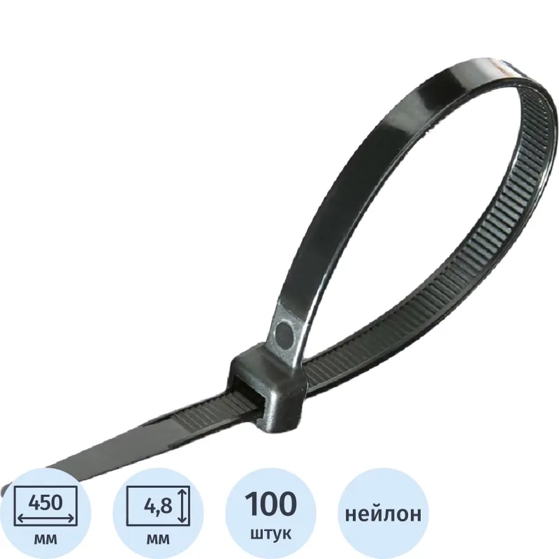 Хомут стяжка нейлоновая (черный) КСС 5x450 (100шт/уп) Fortisflex 49791