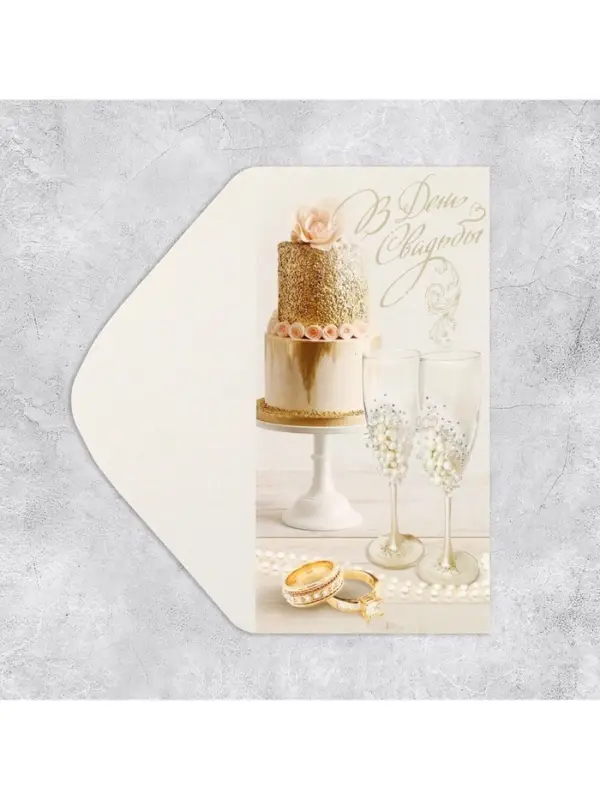 Конверт для денег &laquo;В день свадьбы&raquo;, 16.5&times;8 см