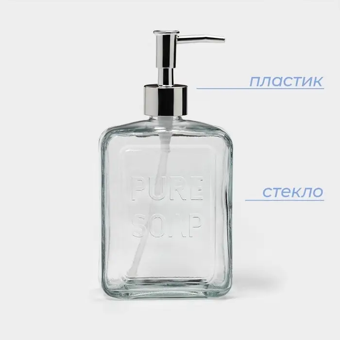 Дозатор для мыла SAVANNA, стекло, 580 мл, прозрачный