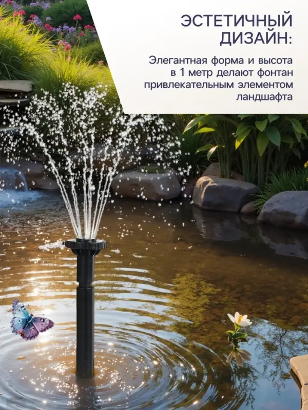 Фонтан садовый HJ-743, 8 Вт, h=1 м, 600 л/ч, шнур 5 м