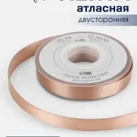 Лента атласная TEIRA, двухсторонняя, 15 мм, 25&plusmn;1 м, бежевая №812