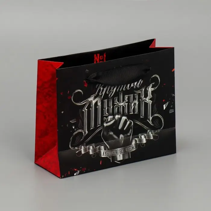 Пакет подарочный ламинированный двухсторонний, упаковка, «Крутому мужику», S 12 х 15 х 5.5 см Пакет подарочный ламинированный двухсторонний, упаковка, «Крутому мужику», S 12 х 15 х 5.5 см