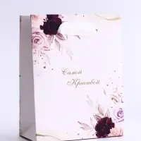 Пакет подарочный вертикальный «Самой красивой», S 12×15×5.5 см