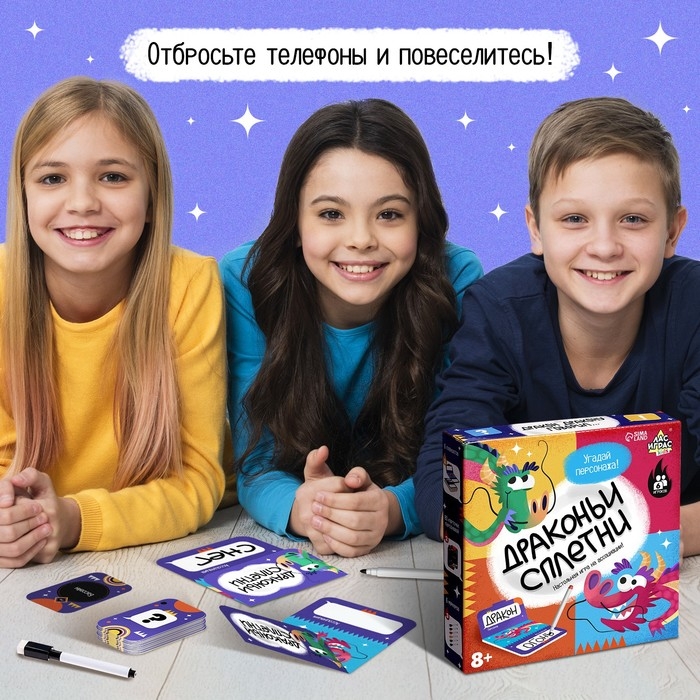 Настольная игра «Драконьи сплетни», 3-6 игроков, 8+ Настольная игра «Драконьи сплетни», 3-6 игроков, 8+