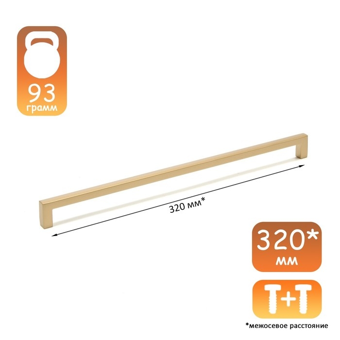 Ручка-скоба CAPPIO RSC026, м/о 320 мм, цвет темное золото Ручка-скоба CAPPIO RSC026, м/о 320 мм, цвет темное золото