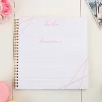 Книга пожеланий на свадьбу, на пружине, 21&times;21 см &laquo;Золотые цветы&raquo;