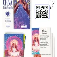 Метафорические открытки &laquo;Сила 7 поколений&raquo;, 20 карт, 16+