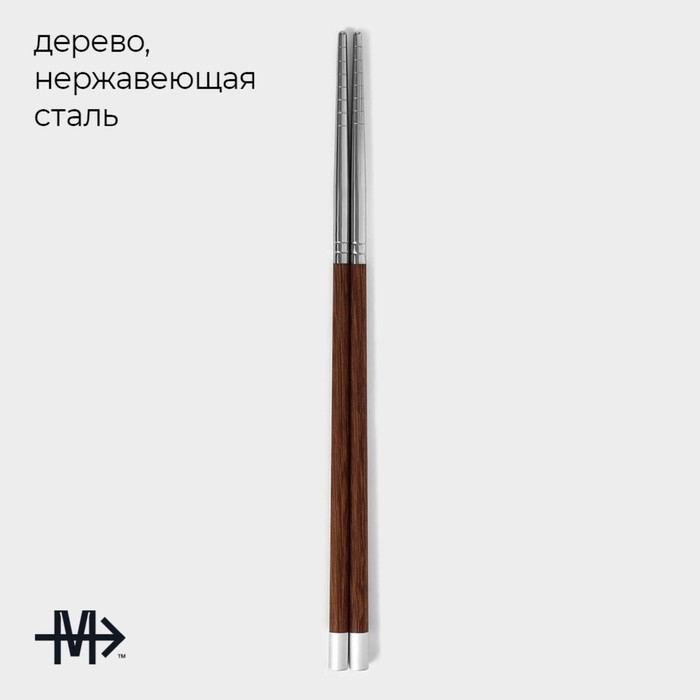 Набор палочек для суши из неражавеющей стали Magistro, d=0,8 см, 25 см, 2 пары, 304 сталь, цвет серебряный Набор палочек для суши из неражавеющей стали Magistro, d=0,8 см, 25 см, 2 пары, 304 сталь, цвет серебряный