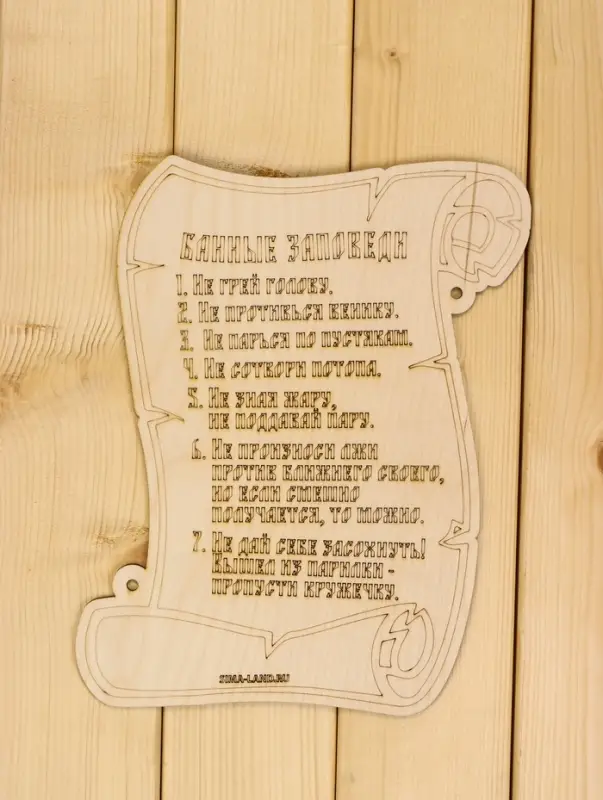 Табличка для бани и сауны &laquo;Банные заповеди&raquo;, 29.5&times;25 см, дерево, &laquo;Добропаровъ&raquo;