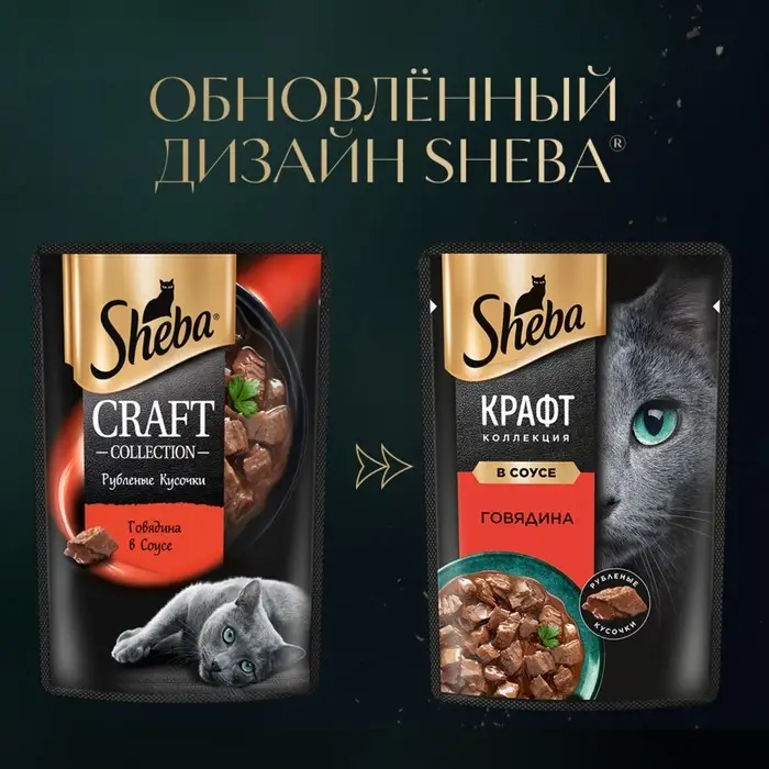 Влажный корм Sheba Craft для кошек, говядина, соус, пауч,  75 г Влажный корм Sheba Craft для кошек, говядина, соус, пауч,  75 г