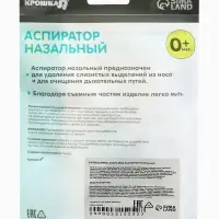 Детский назальный аспиратор, с колпачком, цвет голубой &laquo;Груша&raquo;