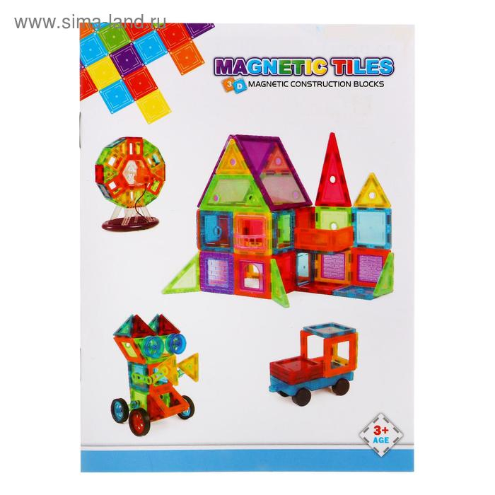 Конструктор магнитный «Магический магнит», 48 деталей Конструктор магнитный «Магический магнит», 48 деталей