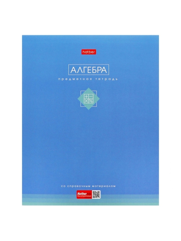 Комплект предметных тетрадей 48 листов, 12 предметов Hatber «Трогательная пастель», обложка мелованный картон, Soft-touch, с интерактивным справочник... Комплект предметных тетрадей 48 листов, 12 предметов Hatber «Трогательная пастель», обложка мелованный картон, Soft-touch, с интерактивным справочник...