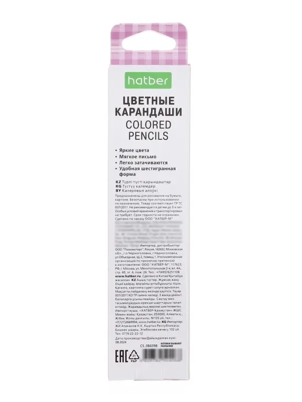 Карандаши 6цв, "ЭКО", Котики бывают разными, Hatber, заточен,  коробка, европодвес 84398