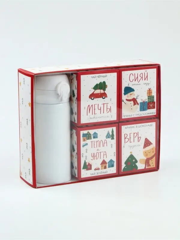 Набор чай термос арахис печенье с предсказанием &laquo;Волшебного года&raquo;