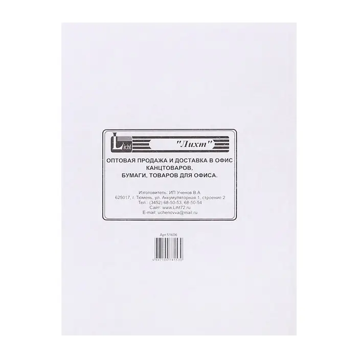 Папка-обложка А4 на 200 листов  Папка-обложка А4 на 200 листов "Дело", картон, блок 370 г/м ², белая, пробитый