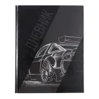 Дневник школьный для 1-11 классов, &laquo;Авто. Скетч 2&raquo;, твёрдая обложка 7БЦ, глянцевая ламинация, 40 листов