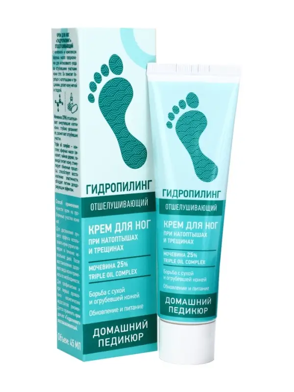 Крем для ног &laquo;Гидропилинг&raquo; отшелушивающий, 45 мл