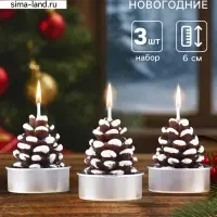 Набор свечей новогодних &laquo;Шишка&raquo;, 3 шт., 4&times;6 см