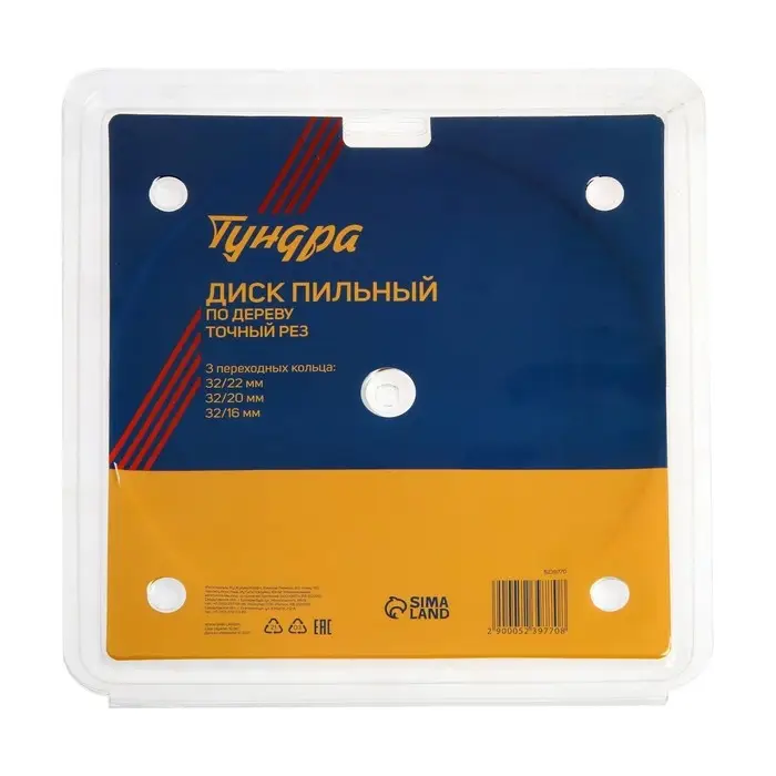 Диск пильный по дереву ТУНДРА, точный рез, 200&times;32 мм (кольца на 22.20.16), 60 зубьев