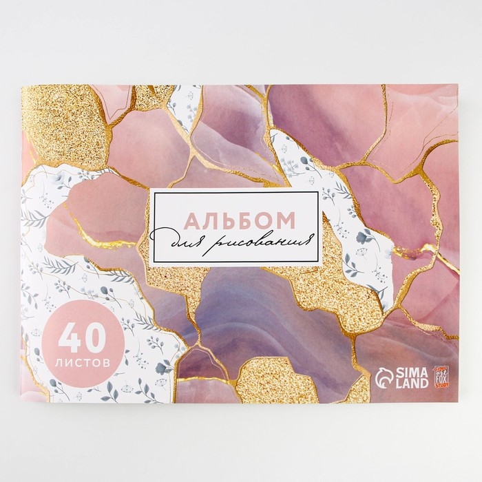 Альбом для рисования 40 листов А4 на скрепке «1 сентября: Мрамор» обложка 160 г/м2, бумага 100 г/м2. Альбом для рисования 40 листов А4 на скрепке «1 сентября: Мрамор» обложка 160 г/м2, бумага 100 г/м2.
