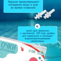 Очки для плавания детские &laquo;На волне: Ракушки&raquo;, беруши