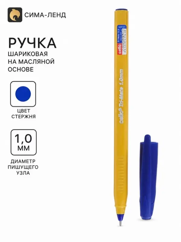 Ручка шариковая 1.0 мм синяя, узел-игла, на масляной основе (пишет 1000м)