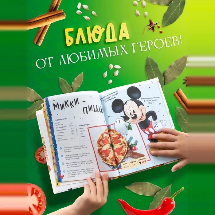 Книга в твёрдом переплёте &laquo;Первая книга рецептов&raquo;, 80 стр.