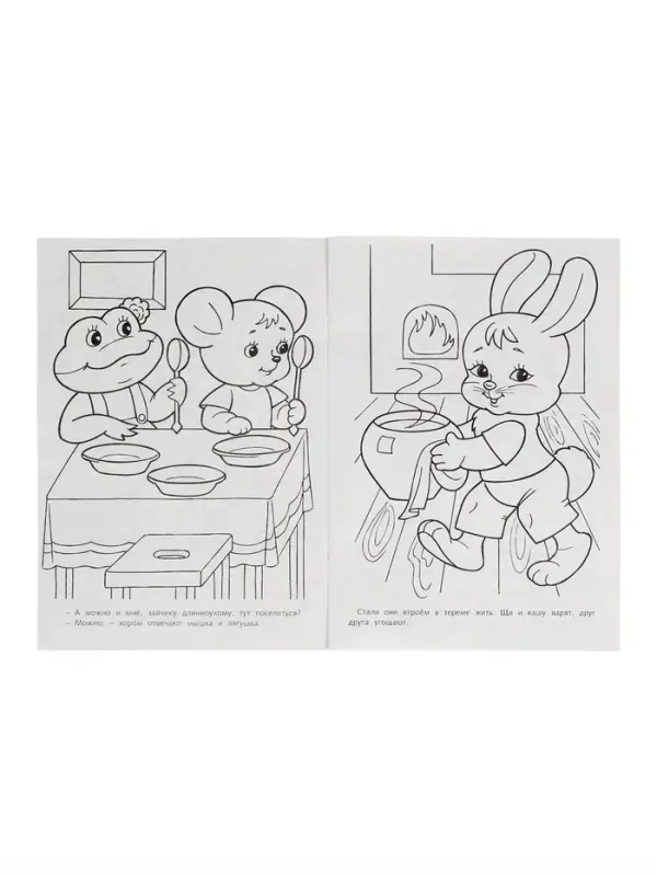 Раскраска «Теремок», 8 стр., А4