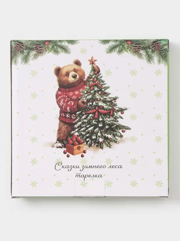 Тарелка Доляна «Новогодние животные», d=20.5 см, фарфор, белая Тарелка Доляна «Новогодние животные», d=20.5 см, фарфор, белая