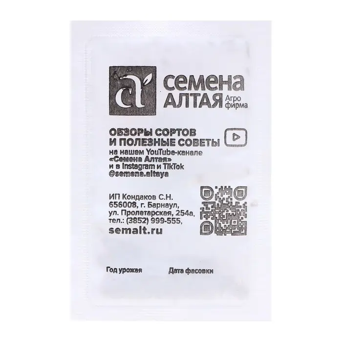 Семена Перец Семена Перец "Белозерка", 0,2 гр.