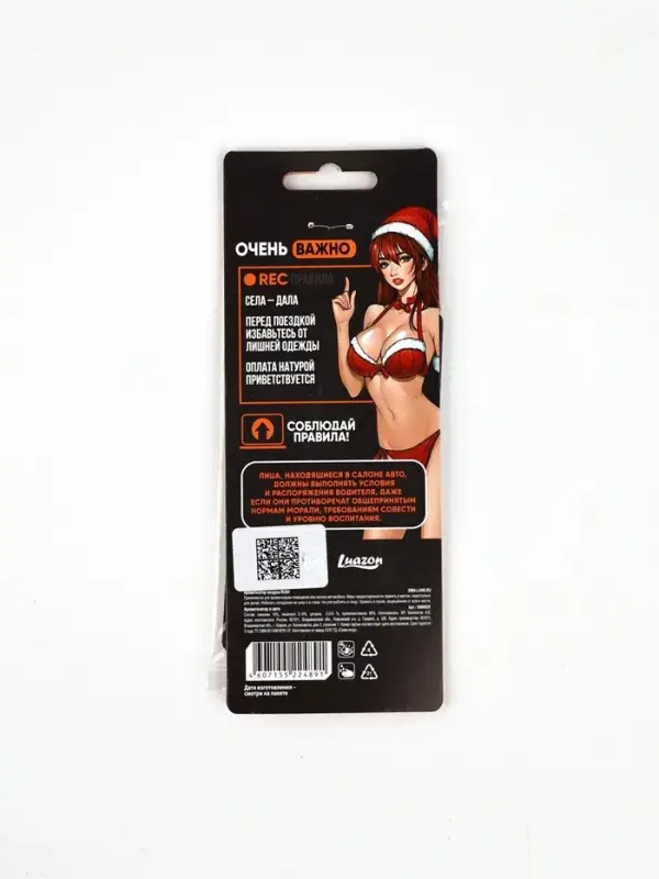 Ароматизатор бумажный «С НГ», чёрный лед