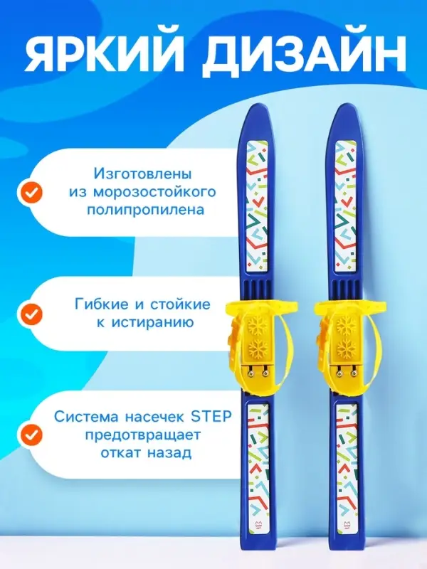 Комплект лыжный детский Snow Cat: лыжи 66 см, палки 75 см