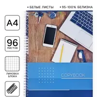 Тетрадь А4, 96 листов в клетку, на гребне &laquo;Офисная&raquo;