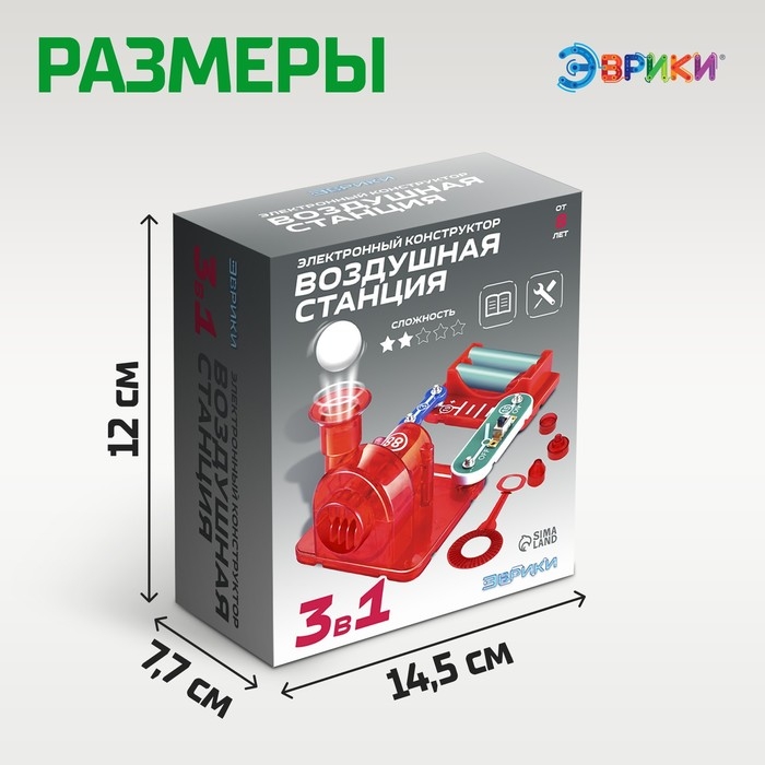 Конструктор электронный «Воздушная станция», 13 деталей, 3 в 1 Конструктор электронный «Воздушная станция», 13 деталей, 3 в 1