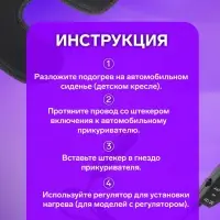 Накидка с подогревом TORSO, 12 В, регулятор, 55&times;27 см, провод 200 см, чёрная