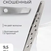 Пинцет скошенный, широкий, 9.5 см