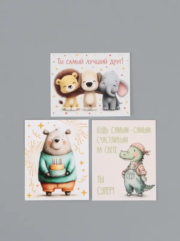 Набор мини-открыток &laquo;Малышам&raquo;, 35 штук, 8 x 9,5 см