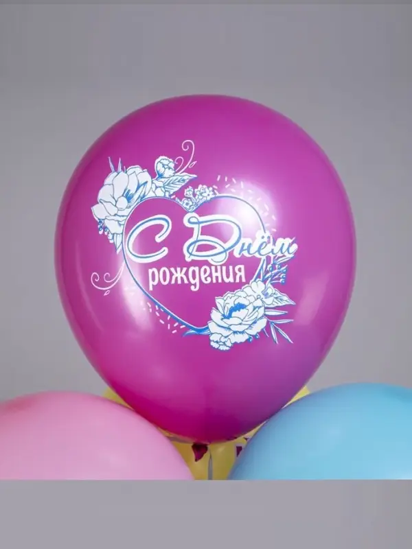 Воздушные шары латексные 12" &laquo;С днём рождения! Цветы самой прекрасной!&raquo;, набор 25 шт.