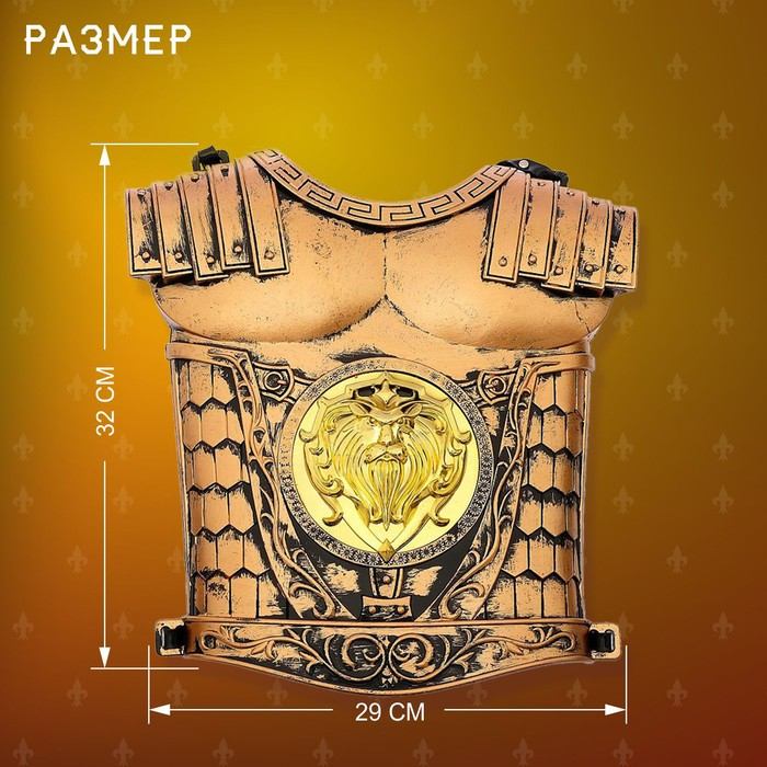 Набор рыцаря «Храбрый воин», 3 предмета Набор рыцаря «Храбрый воин», 3 предмета