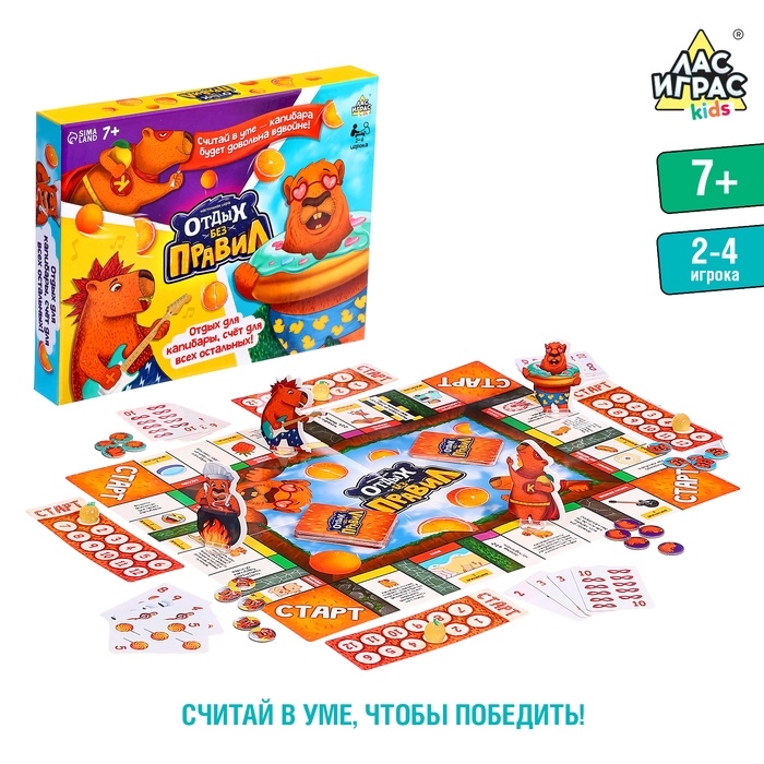 Настольная игра «Отдых без правил», 2-4 игрока, 7+ Настольная игра «Отдых без правил», 2-4 игрока, 7+