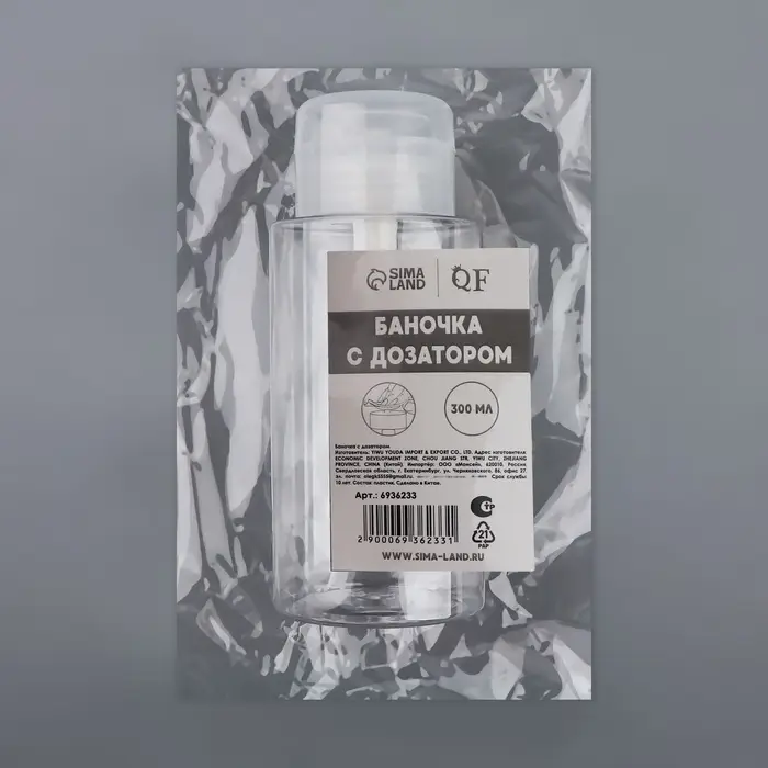 Флакон с помпой, 300 мл, прозрачный