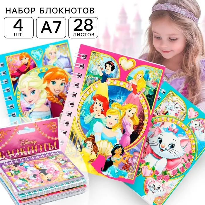 Блокнот А7, 28 листов, набор 4 шт., Дисней