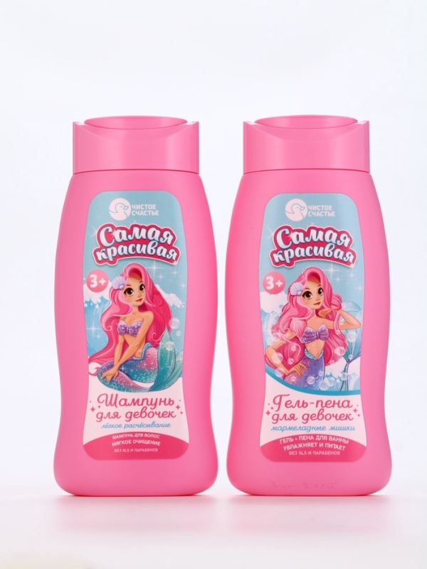 Шампунь для девочек "Самая красивая", легкое расчесывание, 250 мл