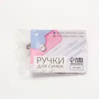 Цепочка для сумки, с карабинами, алюминиевая, 4&times;13 мм, 120 см, цвет серебряный