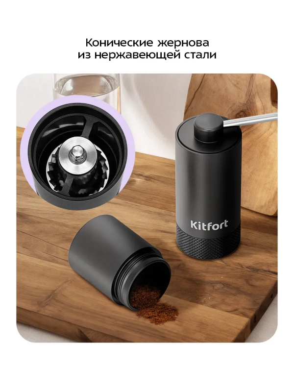Ручная кофемолка жерновая коническая для кофе КТ-7605 Ручная кофемолка жерновая коническая для кофе КТ-7605
